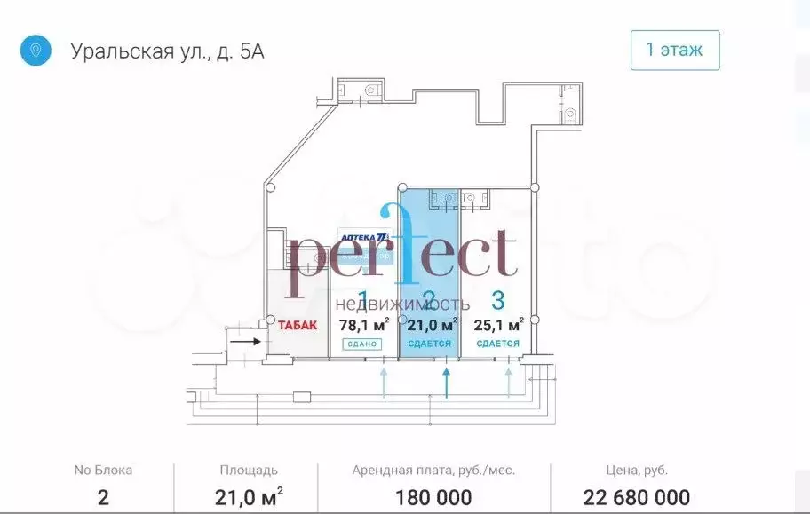 Предлагается в продажу помещение свободного назнач - Фото 0