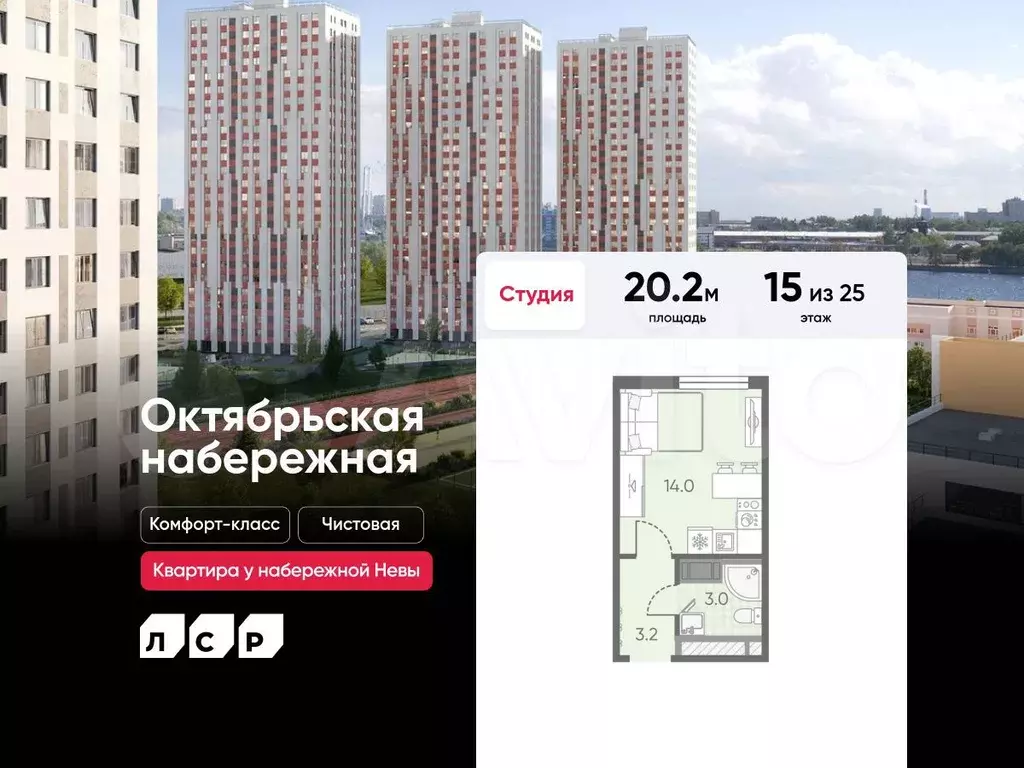 Квартира-студия, 20,2 м, 15/25 эт. - Фото 0