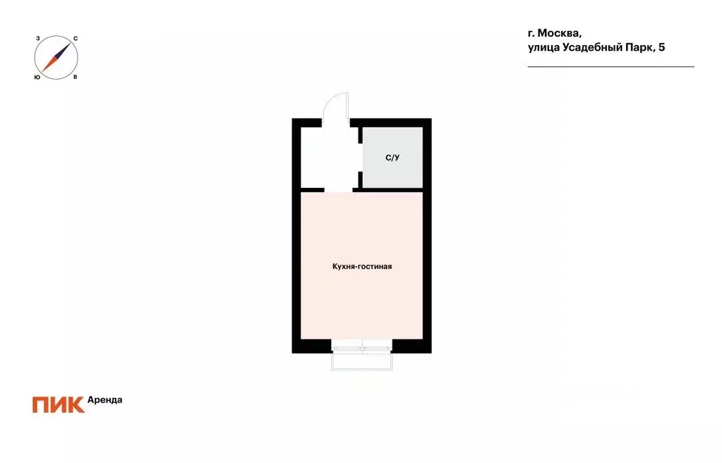 Студия Москва ул. Усадебный Парк, 5 (19.9 м) - Фото 2