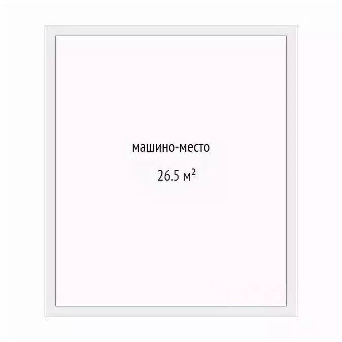 Гараж в Тюменская область, Тюмень ул. 50 лет Октября, 63Г (27 м) - Фото 2