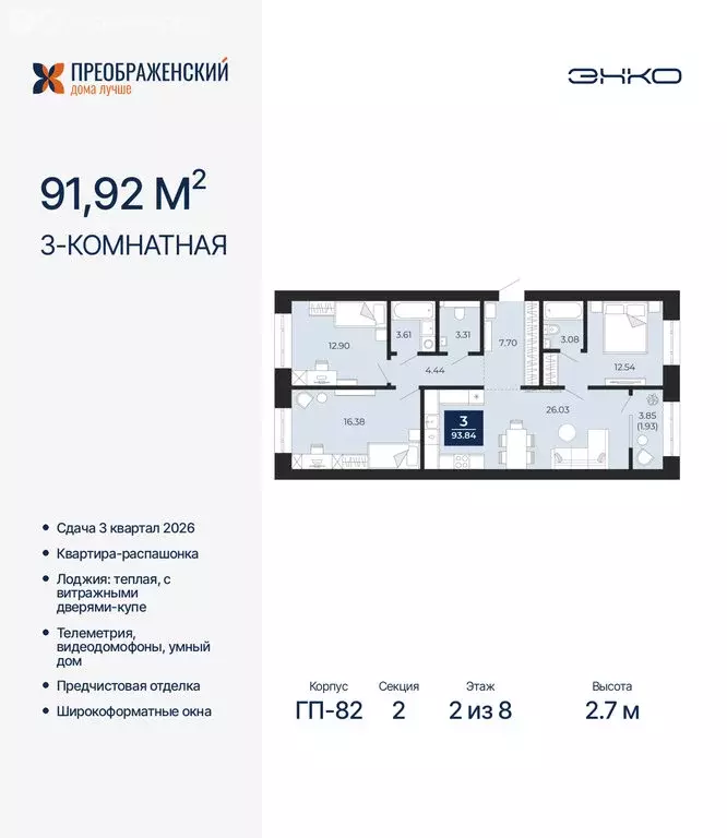 3-комнатная квартира: Новый Уренгой, район Северная Жилая Часть, ... - Фото 1