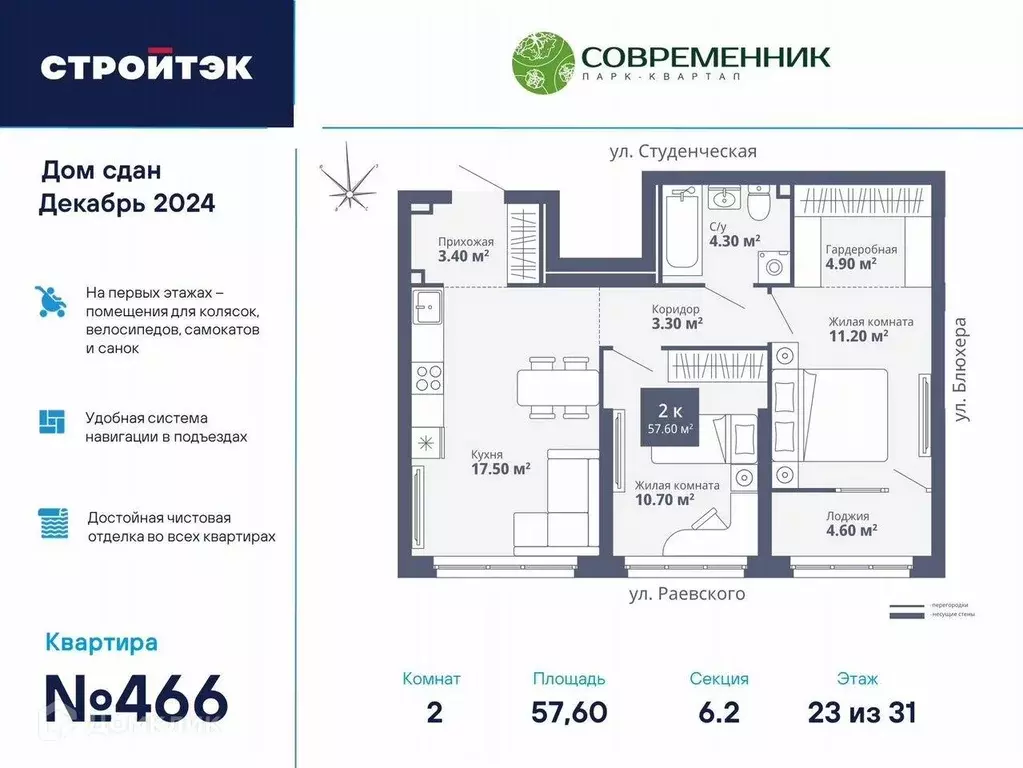 Продаётся 2-к квартира, 57.3 м - Фото 0