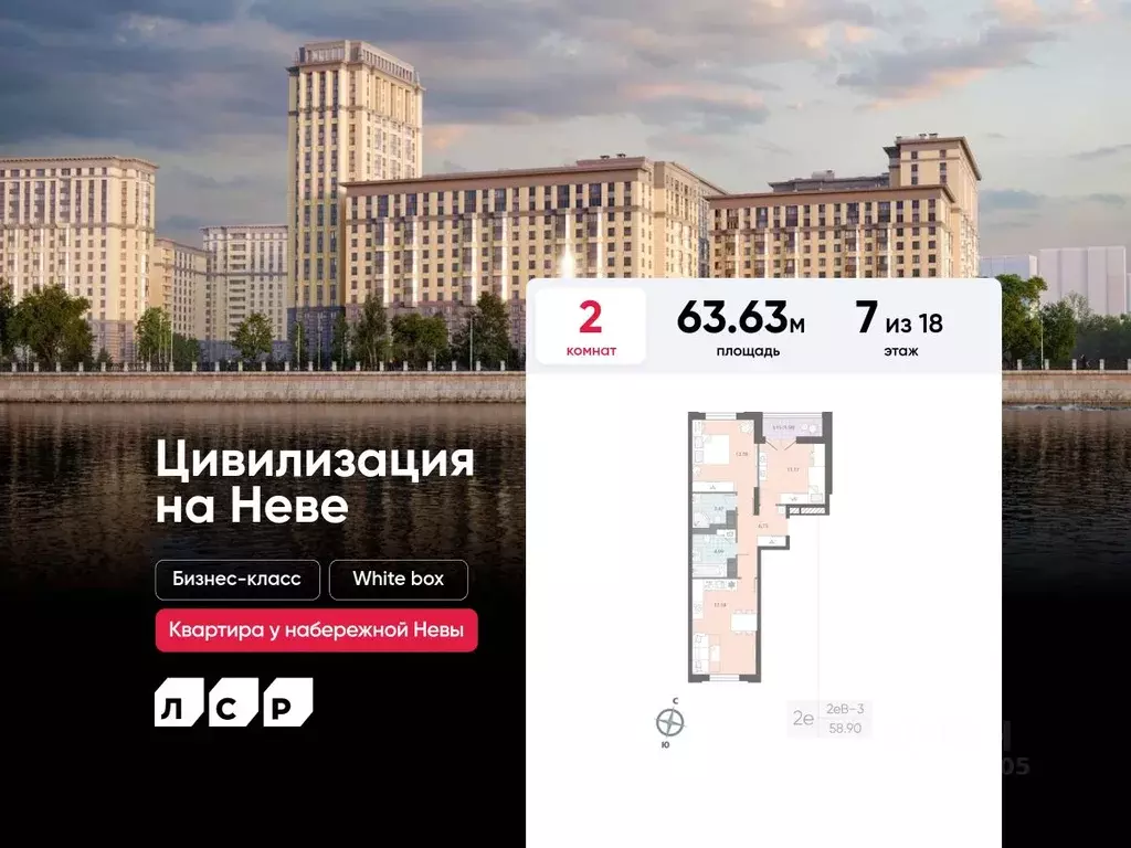 2-к кв. Санкт-Петербург № 54 муниципальный округ,  (63.63 м) - Фото 0
