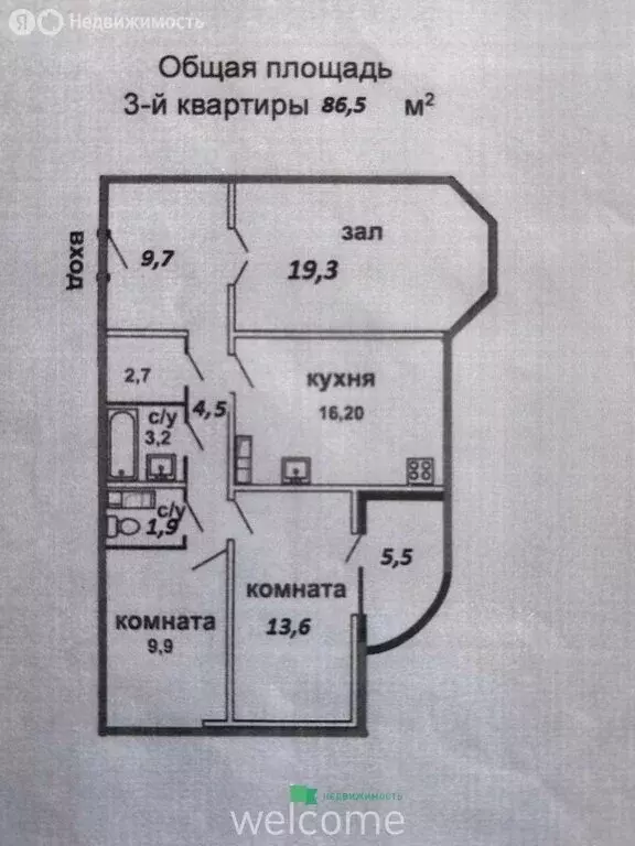 3-комнатная квартира: Ставрополь, улица Пирогова, 72к1 (86.7 м) - Фото 1