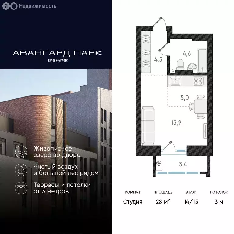 Квартира-студия: Новосибирск, Кубовая улица, 32 (28 м) - Фото 0