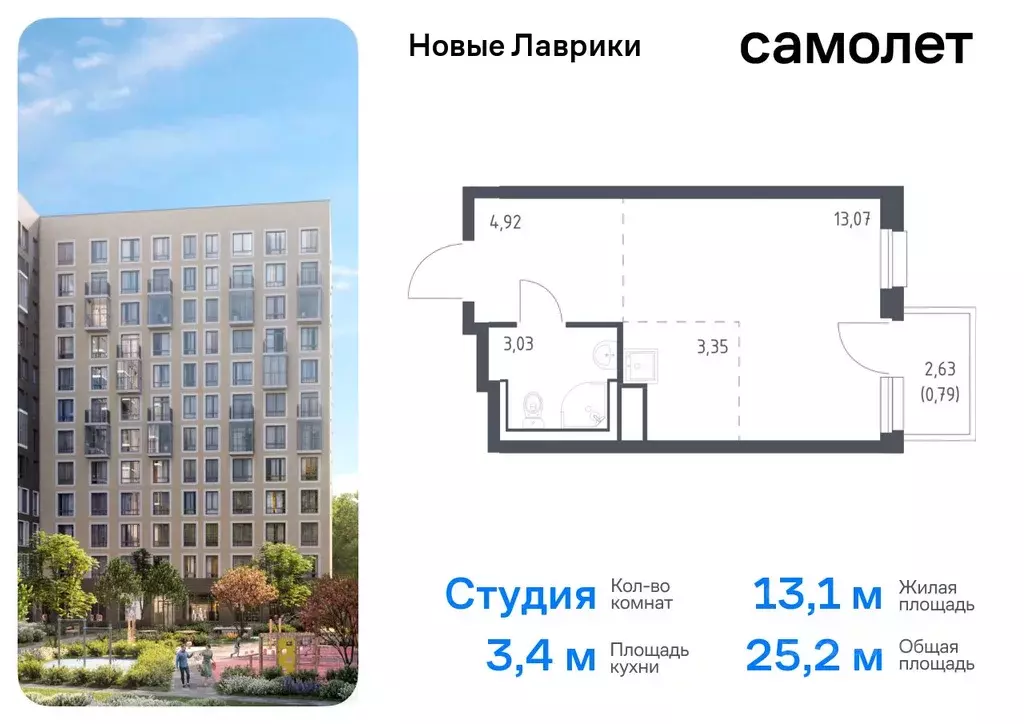 Студия Ленинградская область, Мурино Всеволожский район, Новые Лаврики ... - Фото 0