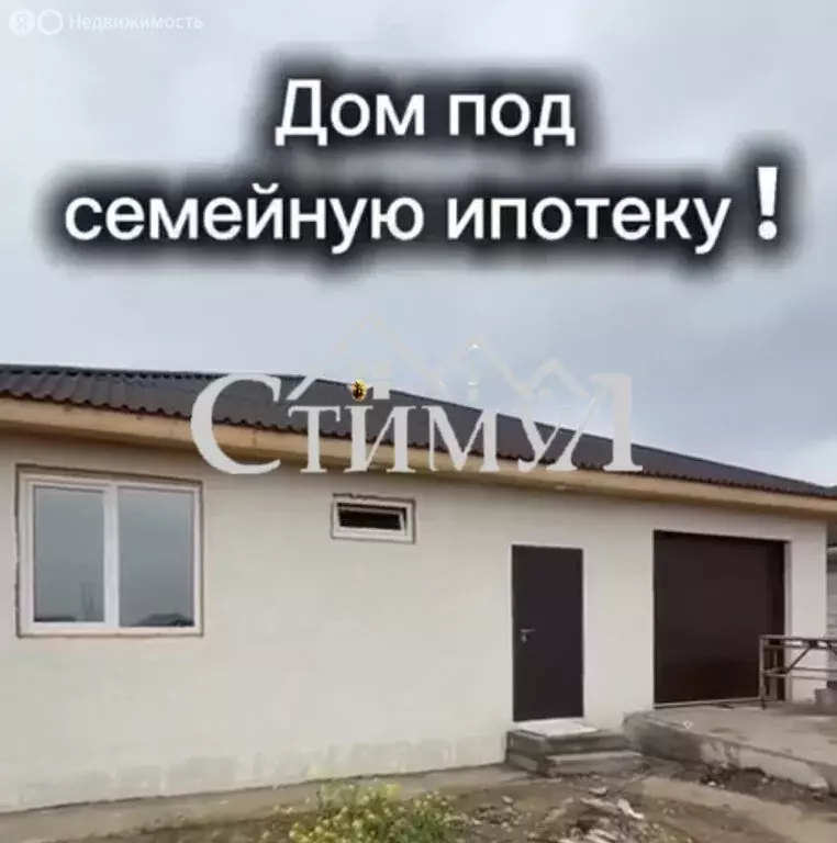 Дом в село Калинино, Благодатная улица, 18 (138 м) - Фото 1