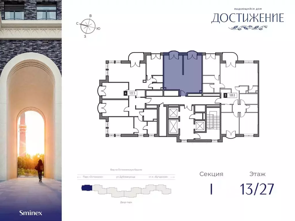 1-к кв. Москва ул. Академика Королева, 21 (46.89 м) - Фото 1