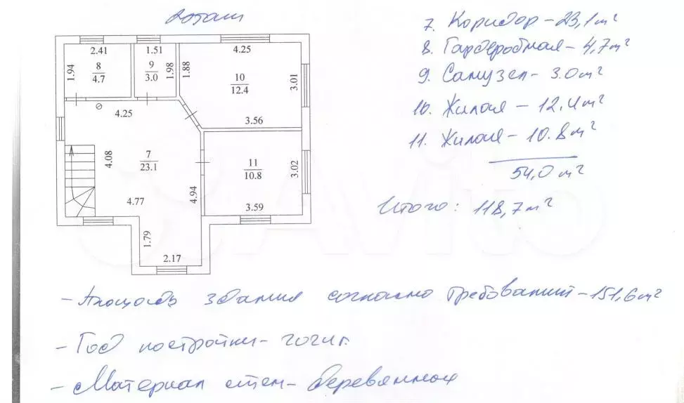 Коттедж 151,6 м на участке 14 сот. - Фото 1