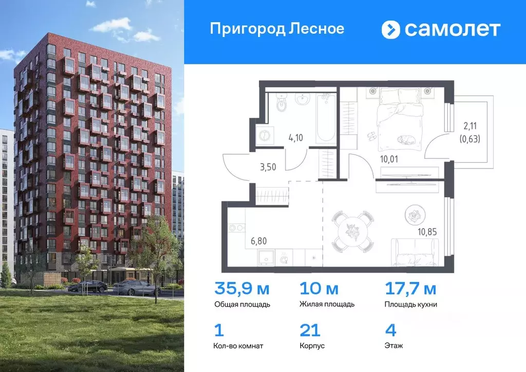 1-к кв. Московская область, Ленинский городской округ, Мисайлово пгт, ... - Фото 0
