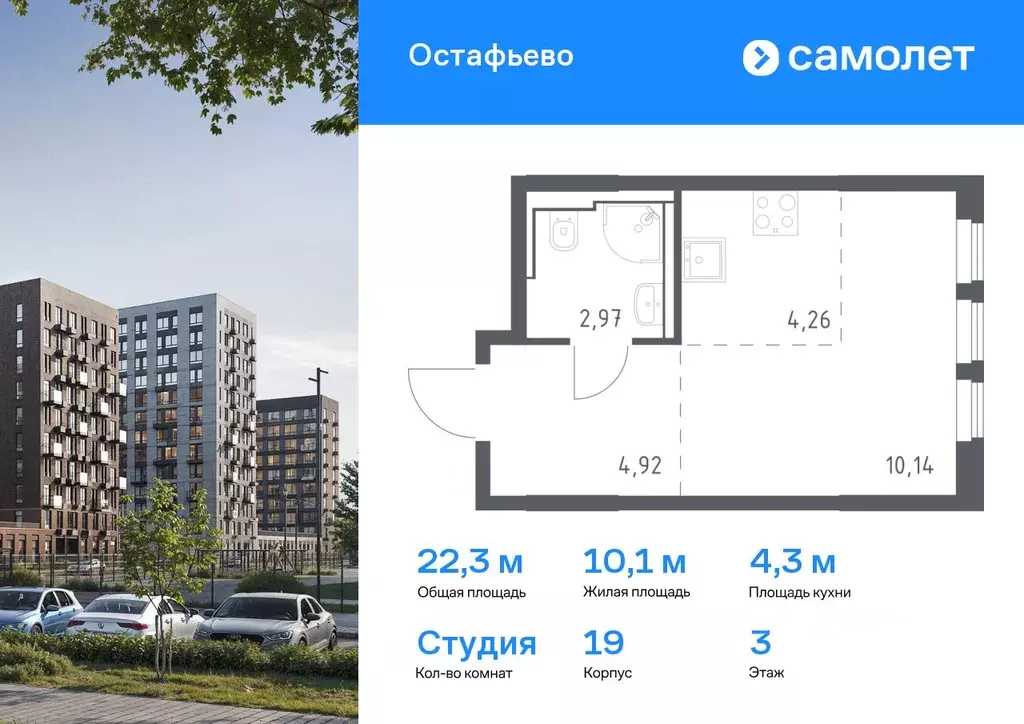 Студия Москва ул. Любучанская (22.29 м) - Фото 0