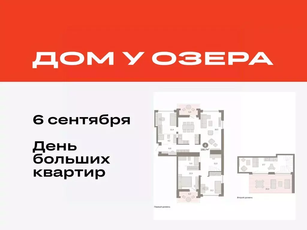 4-к кв. Тюменская область, Тюмень ул. Муравленко, 9к3 (150.68 м) - Фото 0