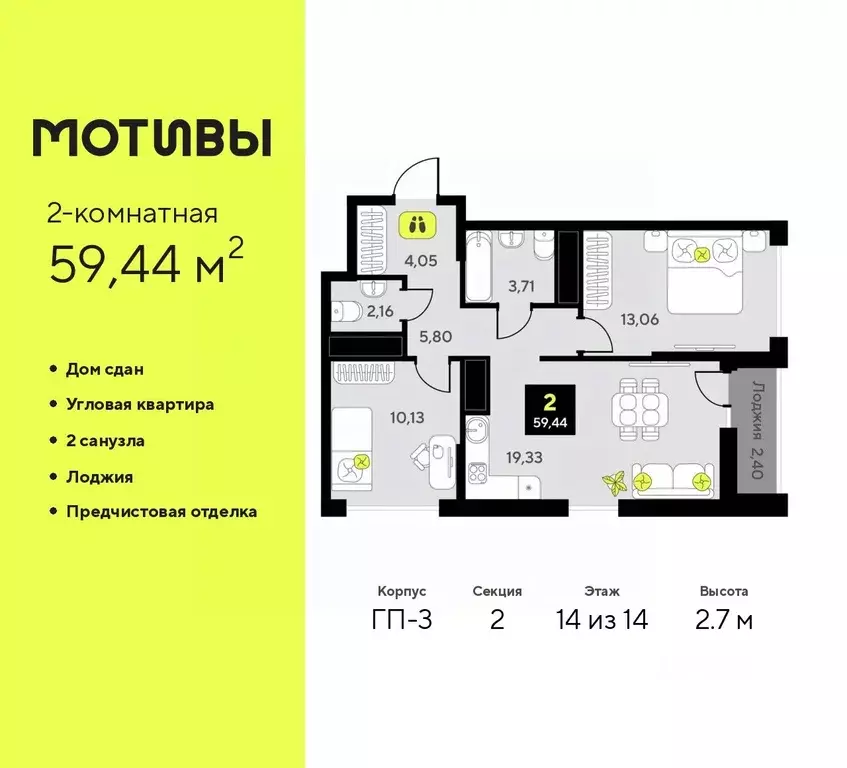 2-к кв. Тюменская область, Тюмень ул. Андрея Приказнова, 7 (59.44 м) - Фото 0