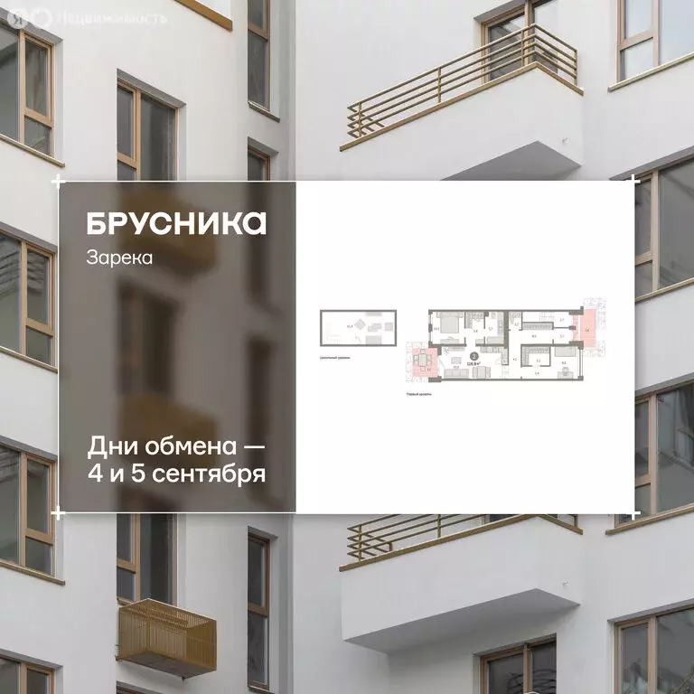 2-комнатная квартира: Тюмень, улица Павла Фитина, 3 (116.2 м) - Фото 1