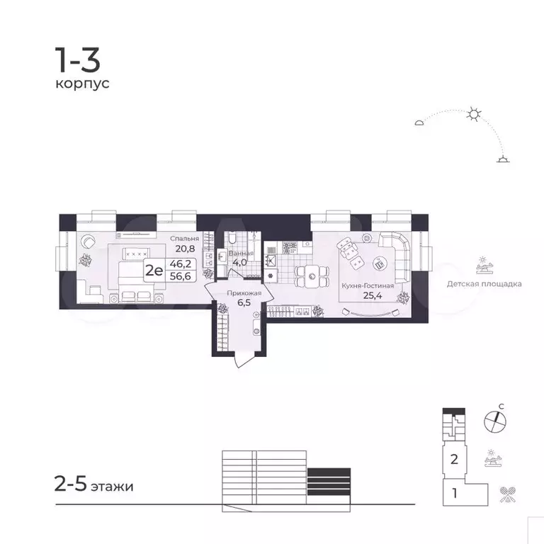 2-к. квартира, 56,6 м, 4/8 эт. - Фото 1