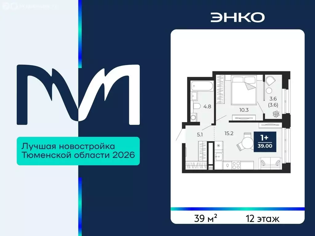 1-комнатная квартира: Тюмень, проезд Капитана Куликова, 7 (39 м) - Фото 1