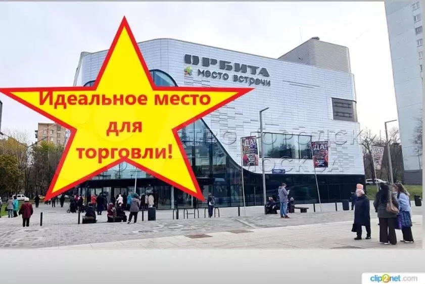Аренда в ТЦ от 3 м. Продукты - Фото 0
