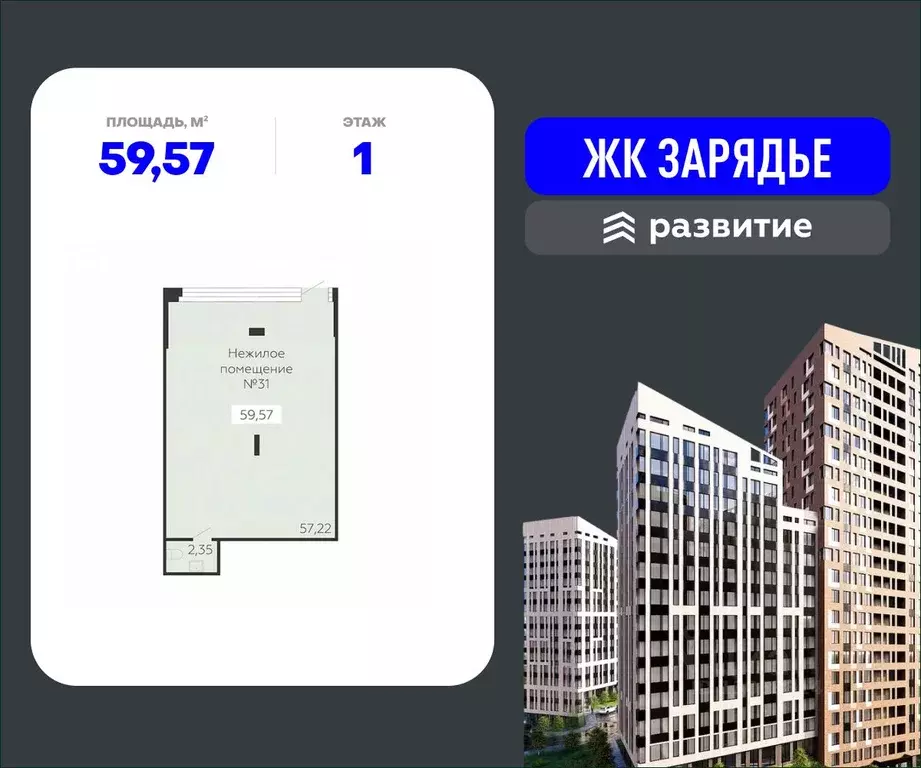 Помещение свободного назначения в Воронежская область, Воронеж ... - Фото 0