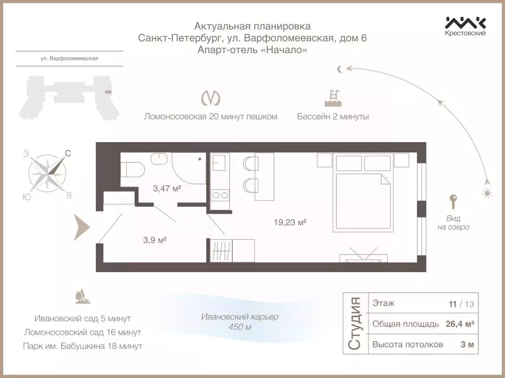 Студия Санкт-Петербург Варфоломеевская ул., 6 (26.4 м) - Фото 2