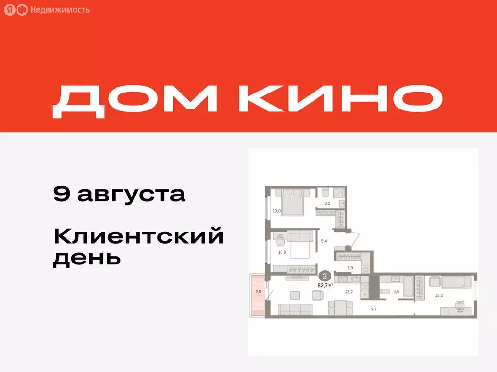 3-комнатная квартира: Курган, жилой район Центральный, ЖК Дом Кино ... - Фото 0