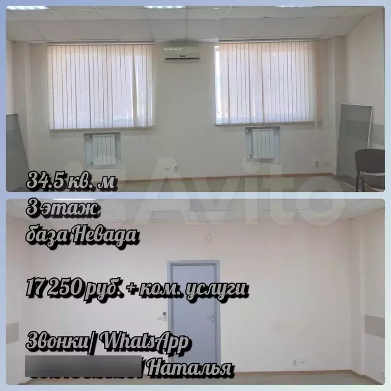 Офисы 34,5 и 42,2 - Фото 1