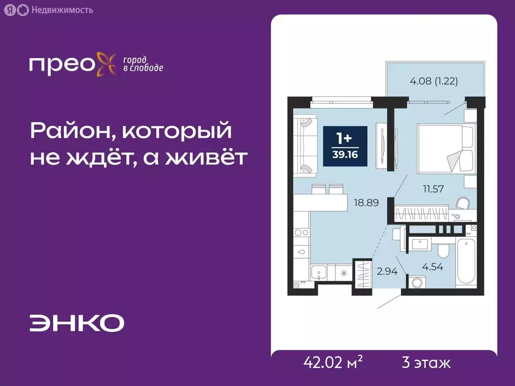 1-комнатная квартира: Тюмень, Арктическая улица, 10 (42.02 м) - Фото 1