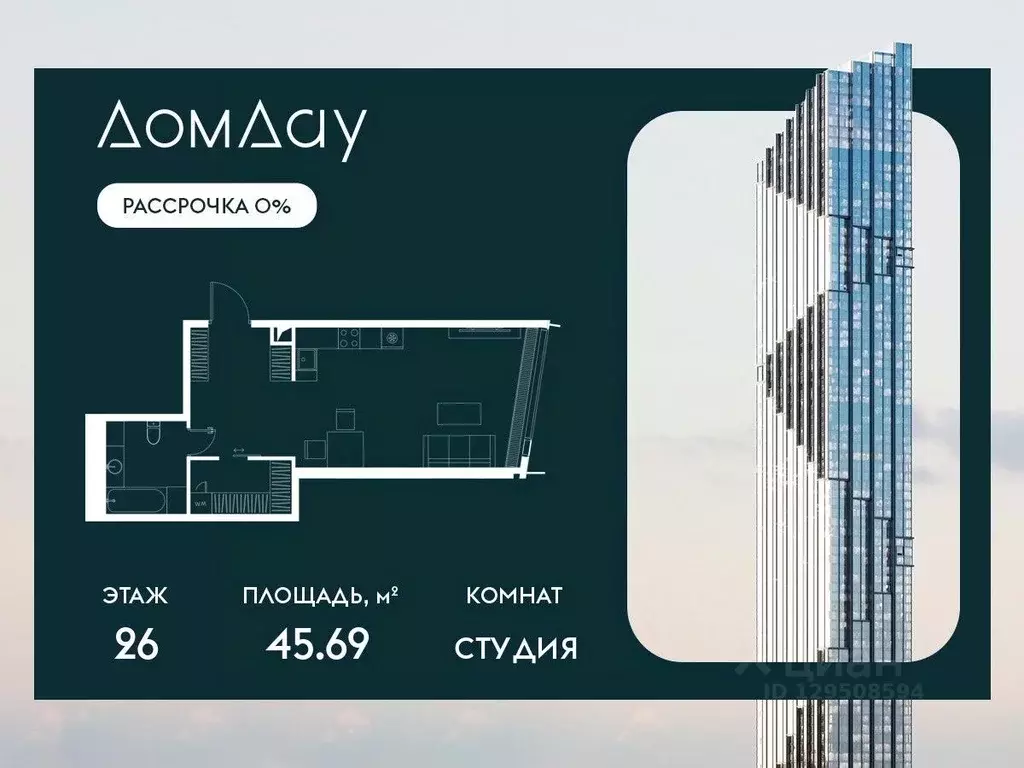 Студия Москва Краснопресненская наб., 14с3 (45.69 м) - Фото 0