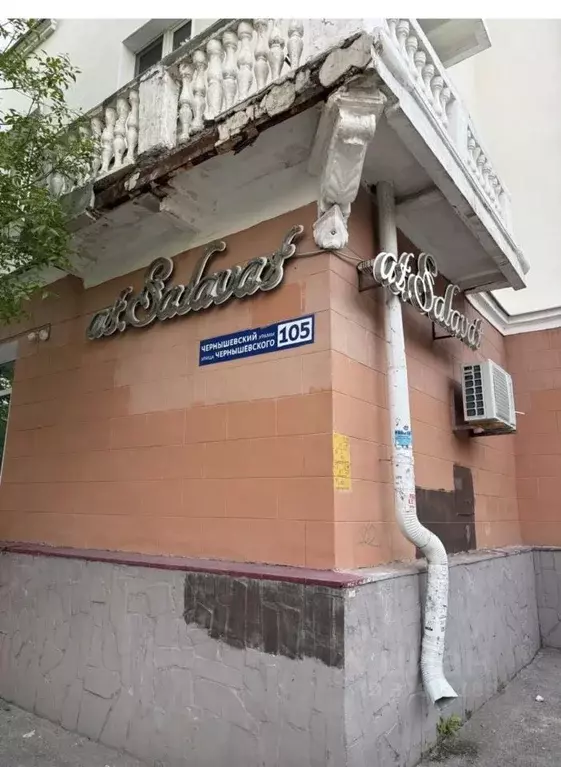 Торговая площадь в Башкортостан, Уфа ул. Чернышевского, 105 (50 м) - Фото 1