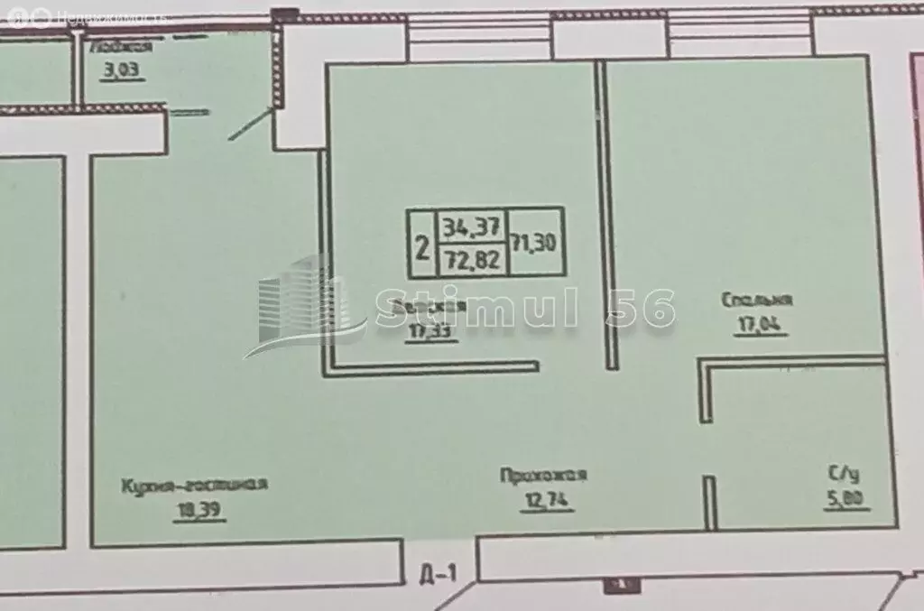 2-комнатная квартира: Оренбург, улица Неплюева, 2 (72.82 м) - Фото 0