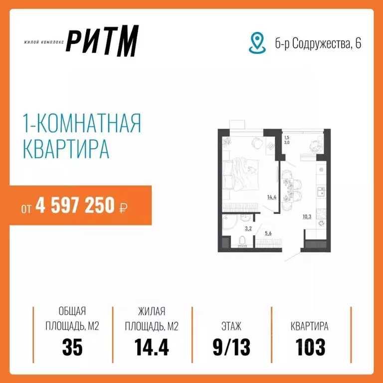 1-к кв. Воронежская область, Воронеж бул. Содружества, 6 (35.0 м) - Фото 1