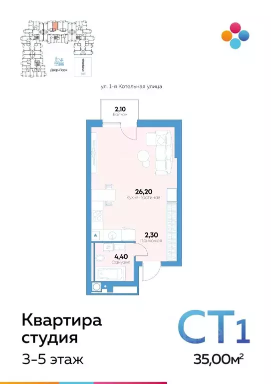 Студия Астраханская область, Астрахань ул. Адмирала Нахимова, 141Б ... - Фото 1