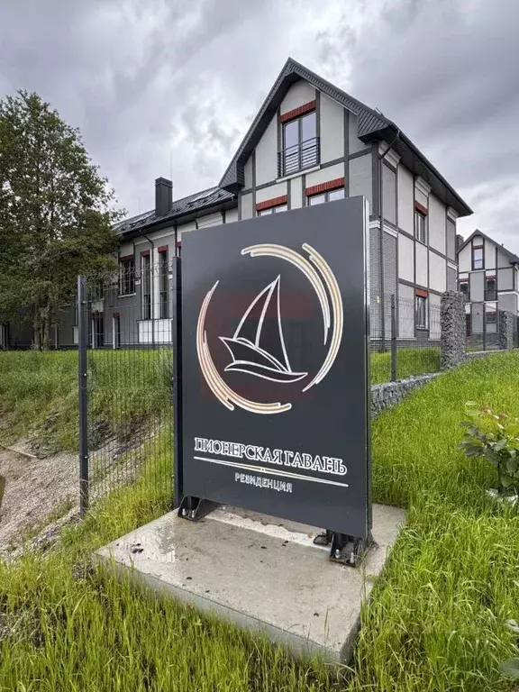 Таунхаус в Калининградская область, Пионерский Октябрьская ул., 10 ... - Фото 2