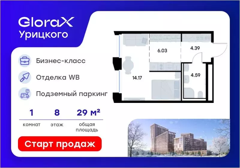 Студия Татарстан, Казань ул. Профессора Мухамедьярова (29.18 м) - Фото 1