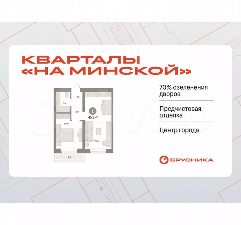 1-к. квартира, 45,8 м, 4/16 эт. - Фото 0