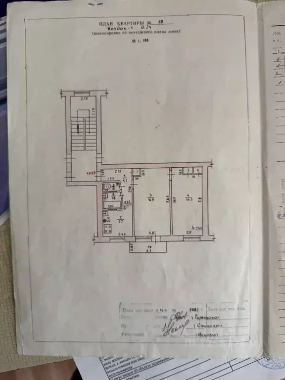 2-к кв. Северная Осетия, Моздок Моздок-1 мкр, 24 (45.1 м) - Фото 2