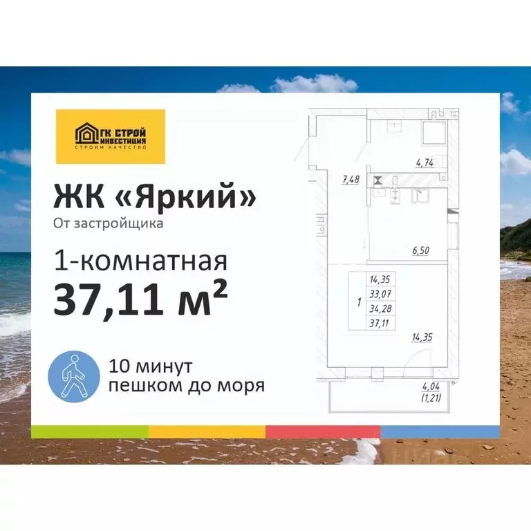 1-к кв. Калининградская область, Зеленоградск  (34.28 м) - Фото 1