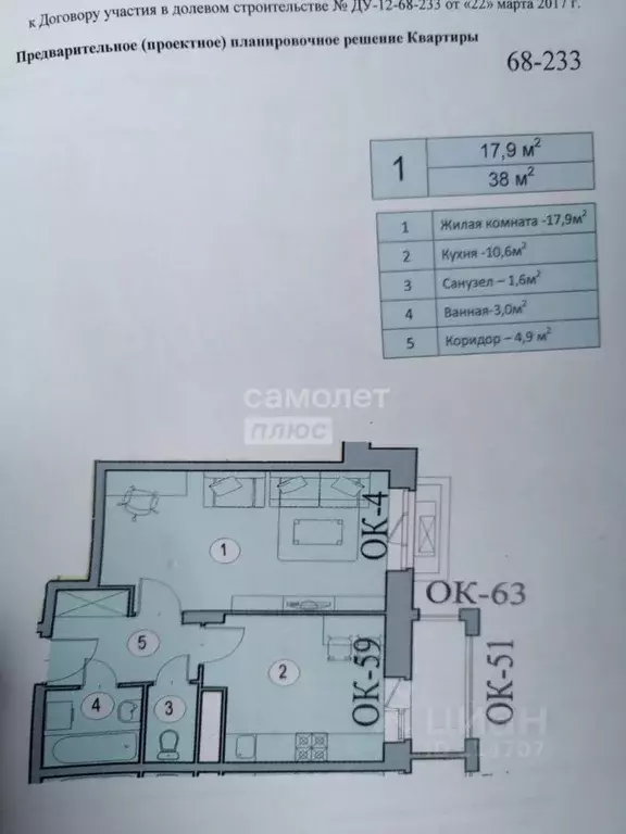 1-к кв. Московская область, Одинцовский городской округ, с. Лайково, ... - Фото 2