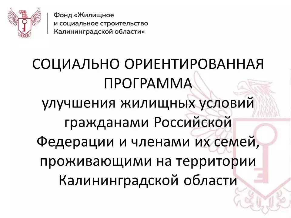 2-к кв. Калининградская область, Калининград Московское кв-л,  (66.86 ... - Фото 1