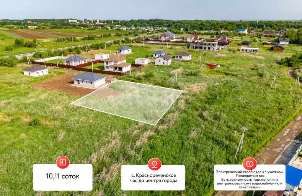 Участок в Хабаровский край, Хабаровский район, с. Краснореченское ... - Фото 1