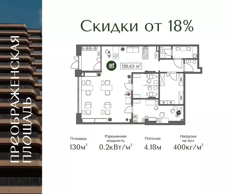 Помещение свободного назначения в Москва Жилой комплекс Преображенская ... - Фото 1