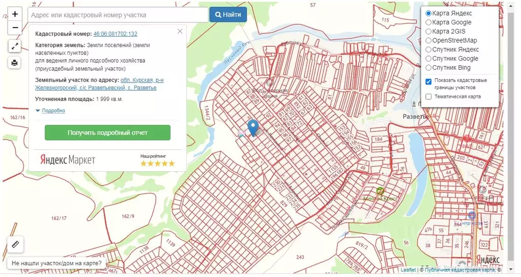 Публичная кадастровая карта железногорский район курская область