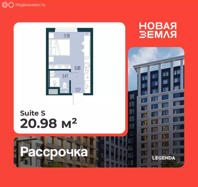 Квартира-студия: Санкт-Петербург, ЖК Новая Земля (20.98 м) - Фото 1