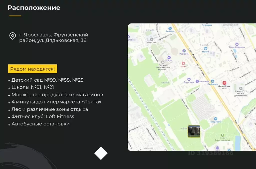 Студия Ярославская область, Ярославль просп. Фрунзе, 56В (35.14 м) - Фото 1