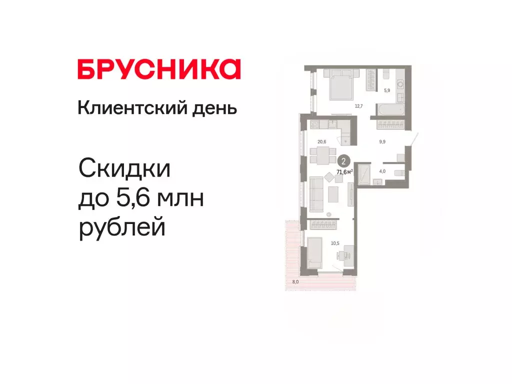 2-комнатная квартира: Тюмень, Краснооктябрьская улица, 4к1 (71.57 м) - Фото 1