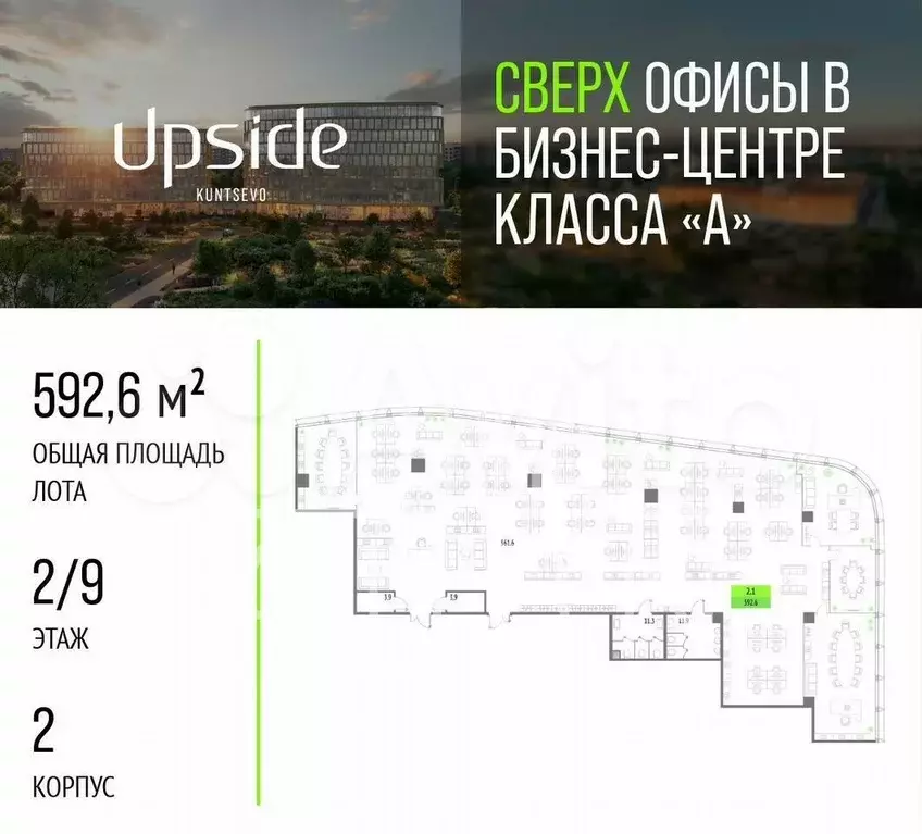 Офис 593м2 - Фото 0