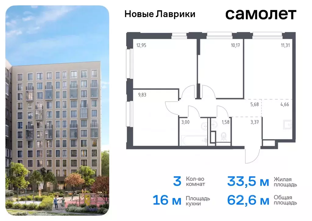 3-к кв. Ленинградская область, Мурино Всеволожский район, Новые ... - Фото 0