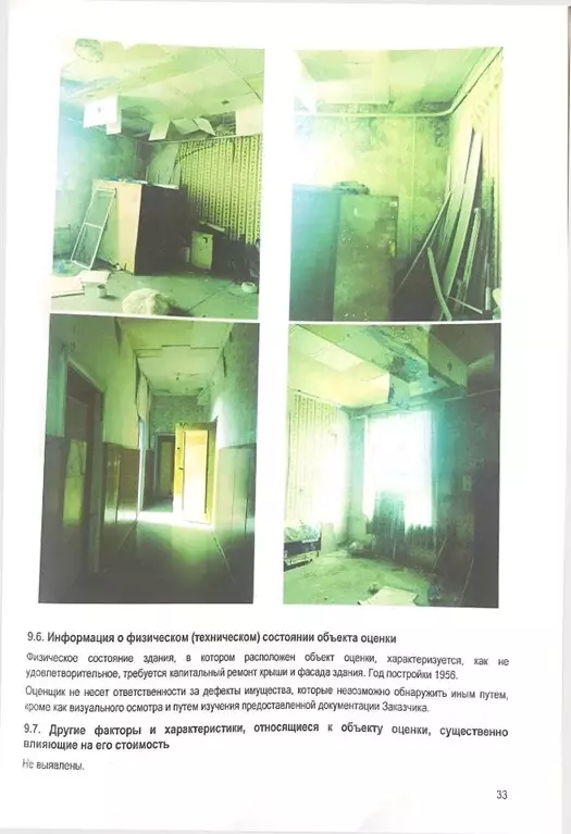 Помещение свободного назначения в Северная Осетия, Дигора ул. Сталина, ... - Фото 0