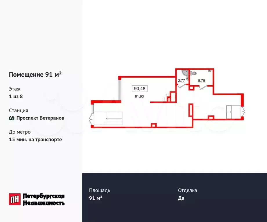 Продам помещение свободного назначения, 91 м - Фото 0