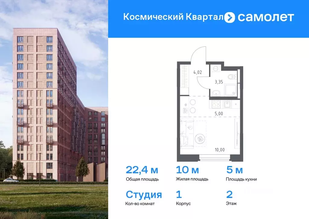 Студия Московская область, Королев Юбилейный мкр, Космический Квартал ... - Фото 0