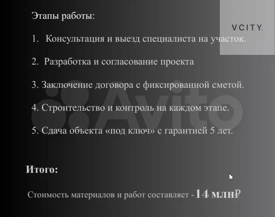 Дом 222 м на участке 9 сот. - Фото 1